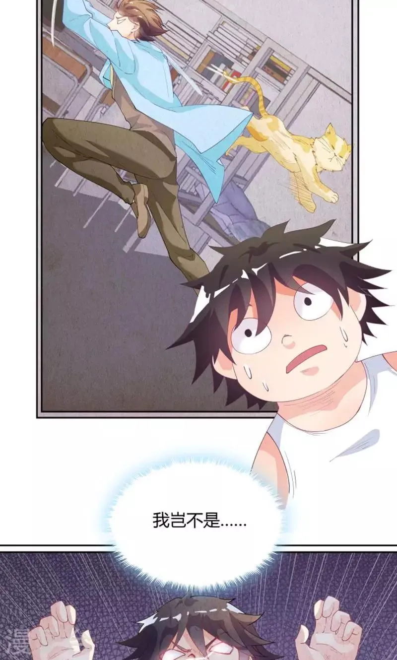 第72话 第13页