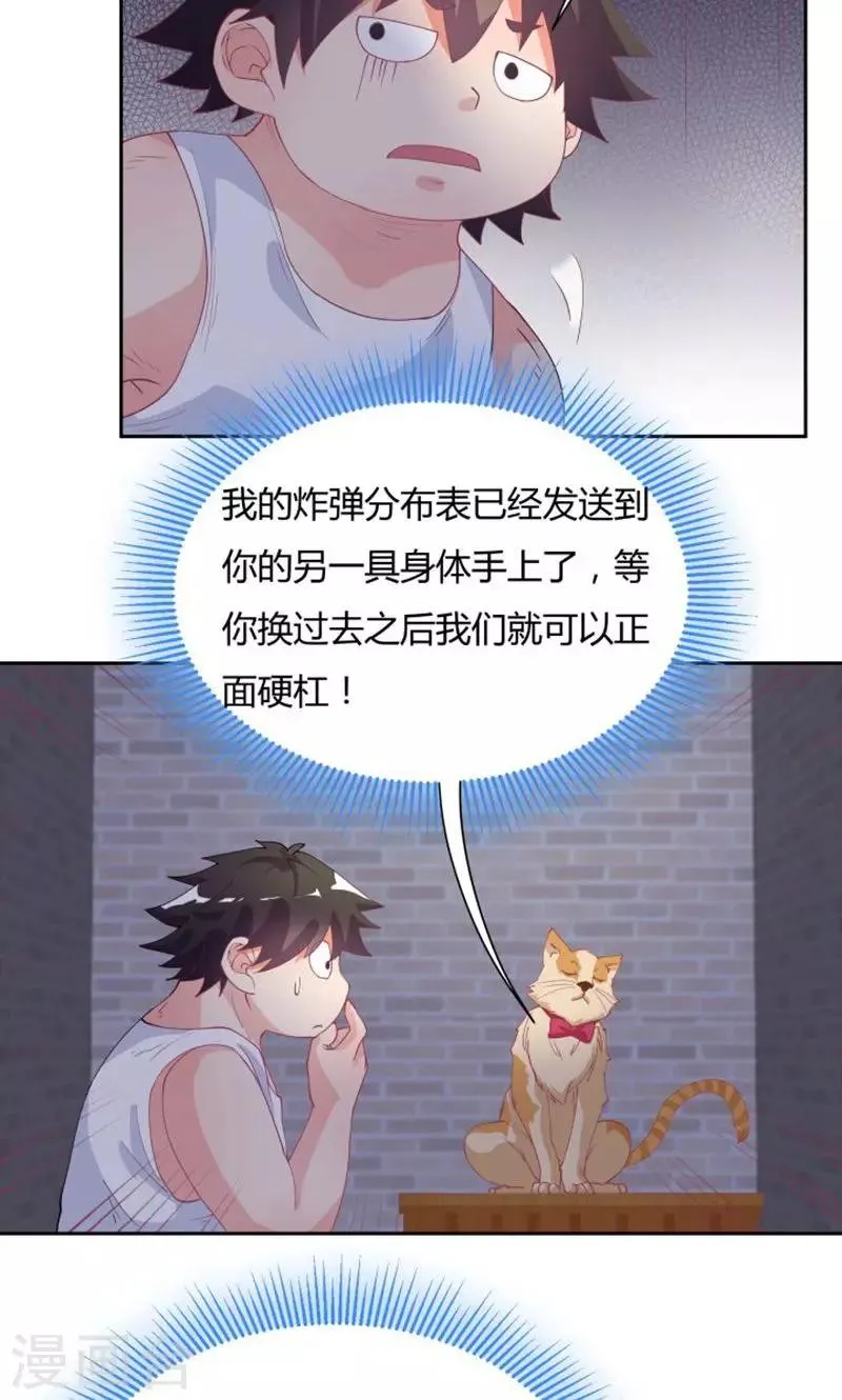 第72话 第16页