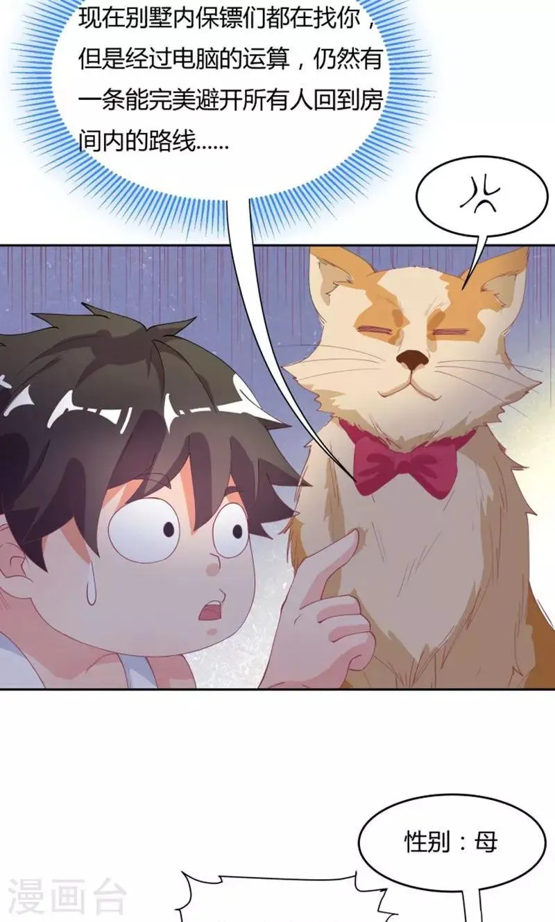 第72话 第17页