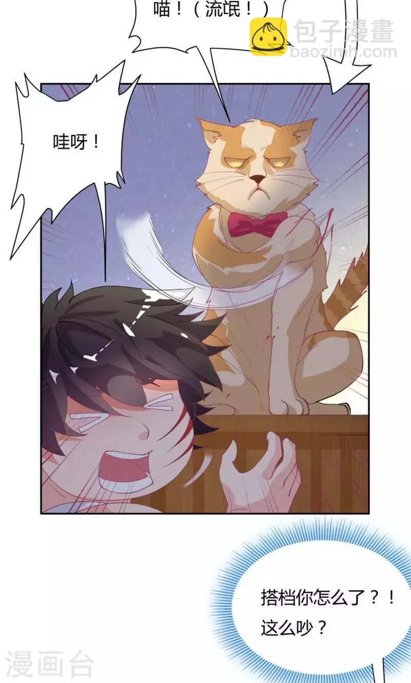 第72话 第18页