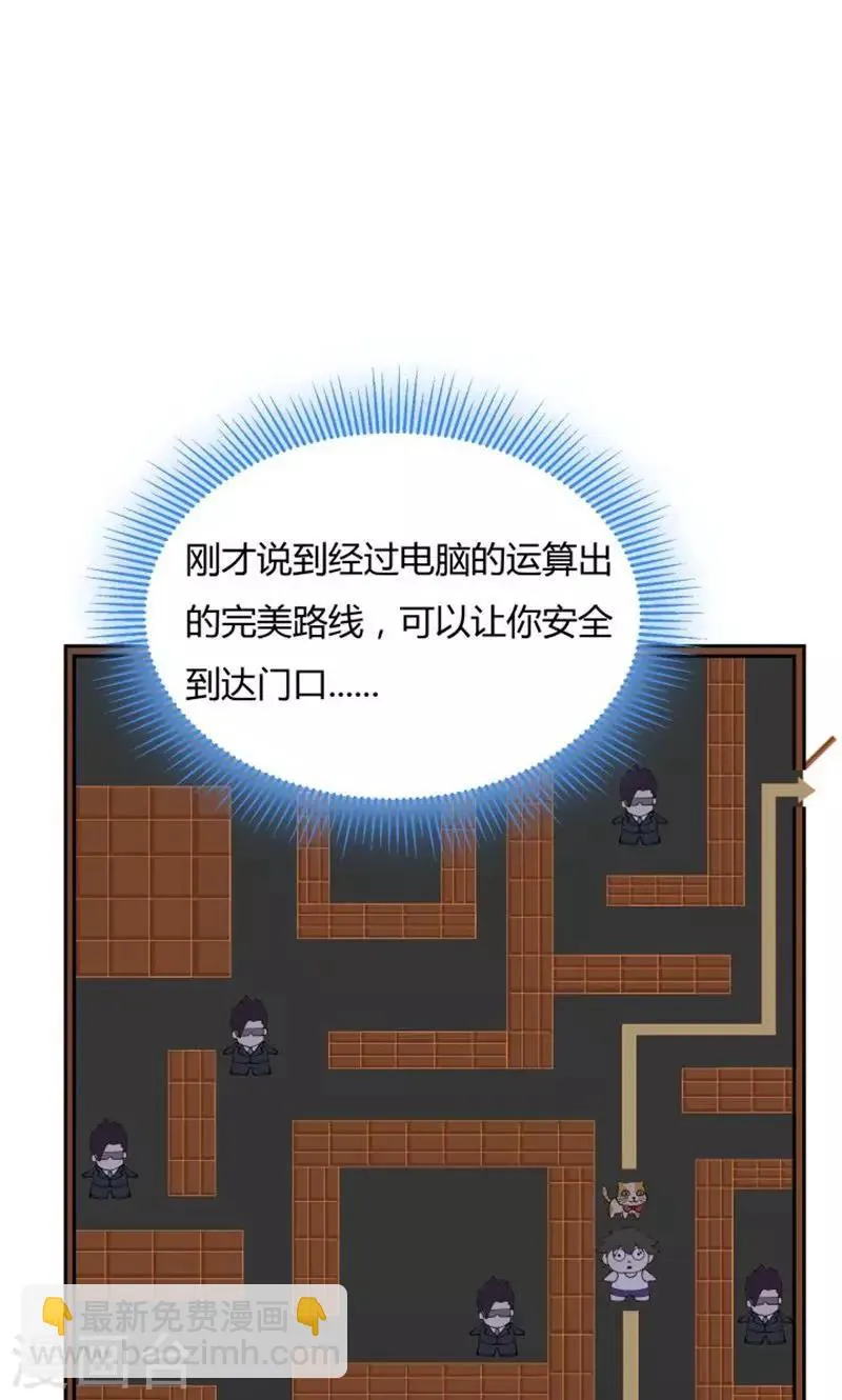 第72话 第20页