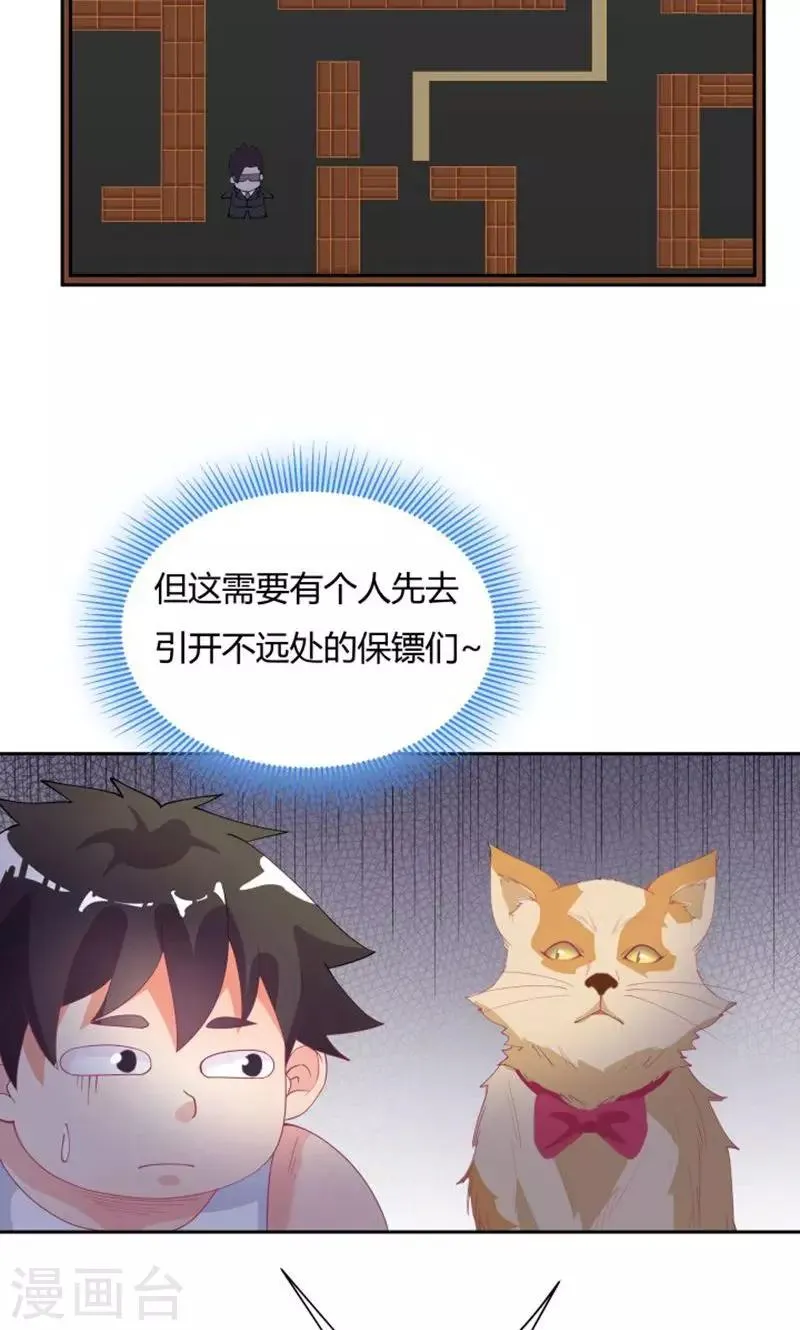 第72话 第21页