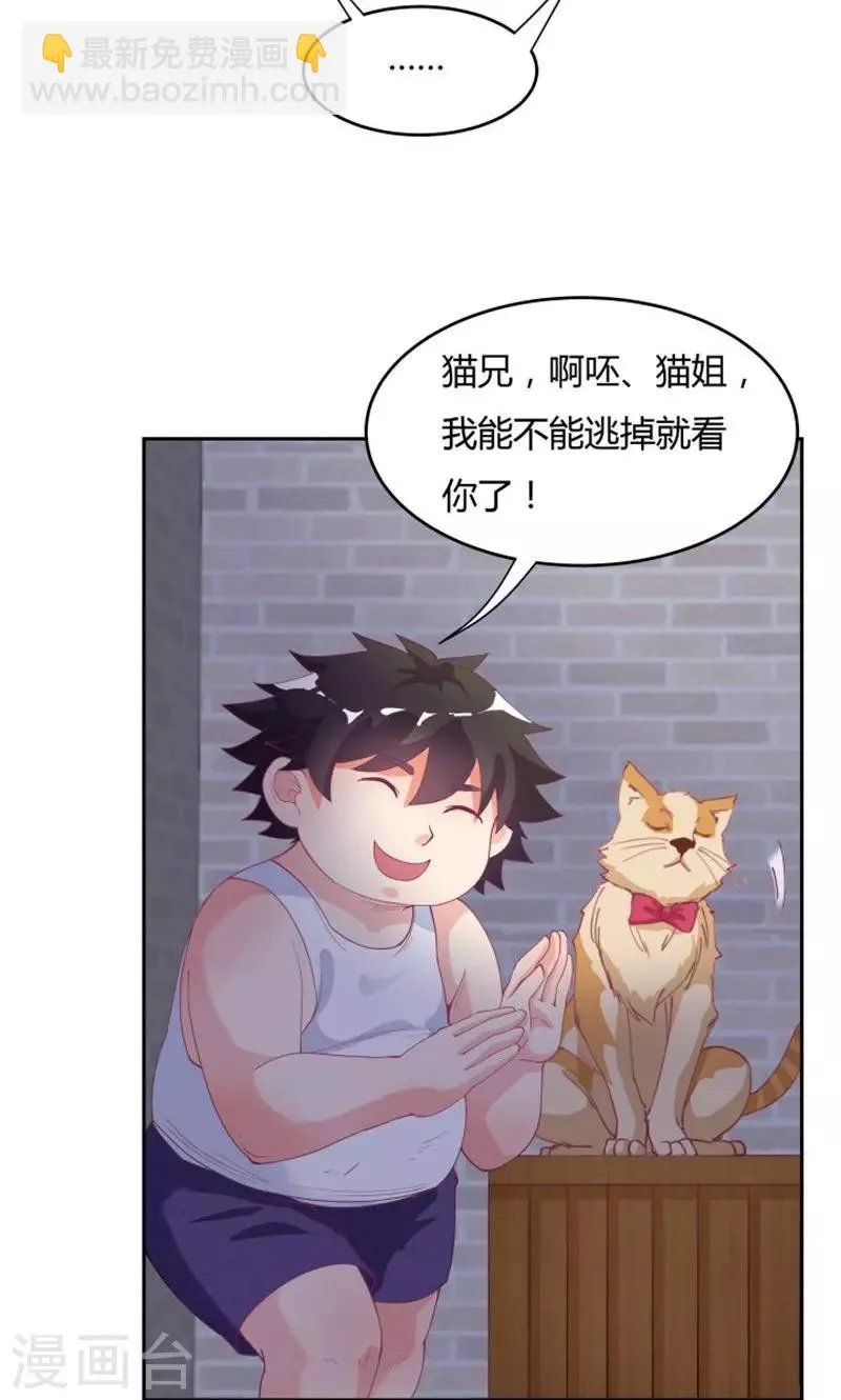 第72话 第22页