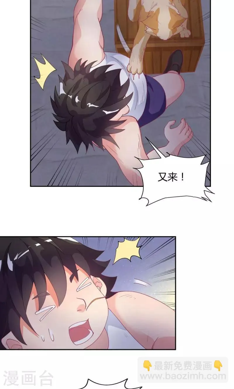 第72话 第24页