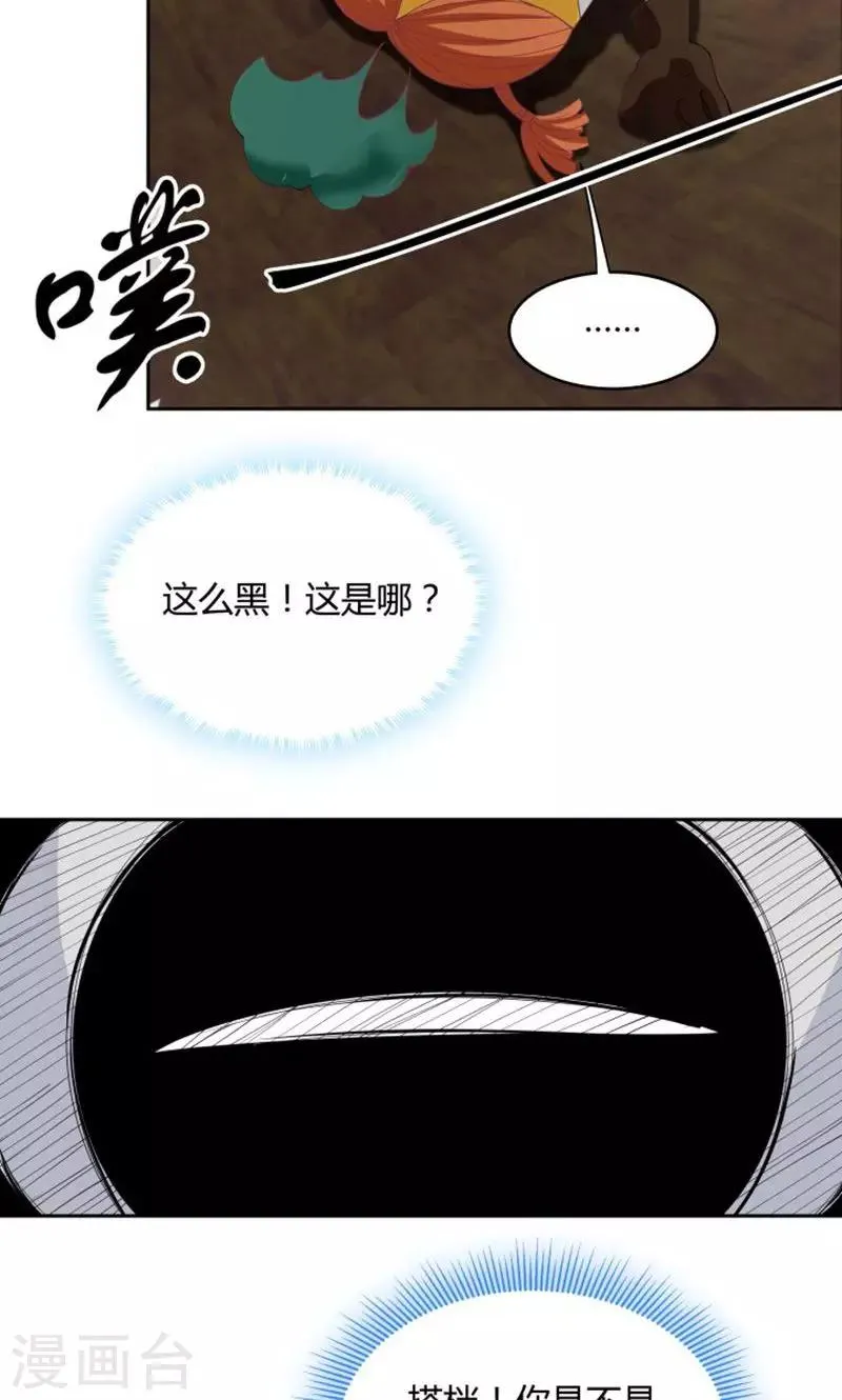 第72话 第27页