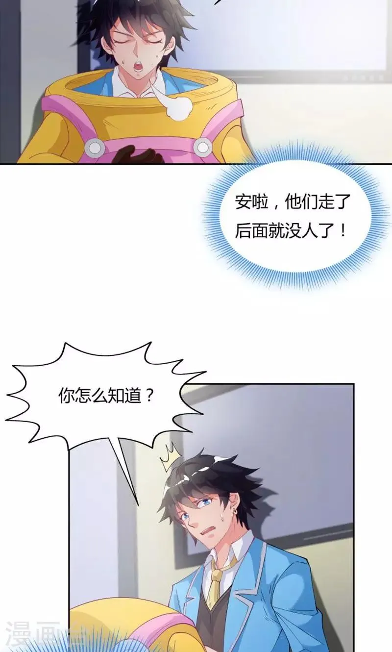 第72话 第32页