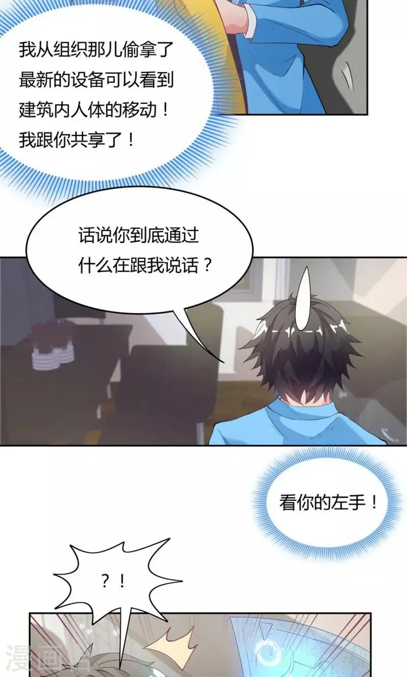 第72话 第33页