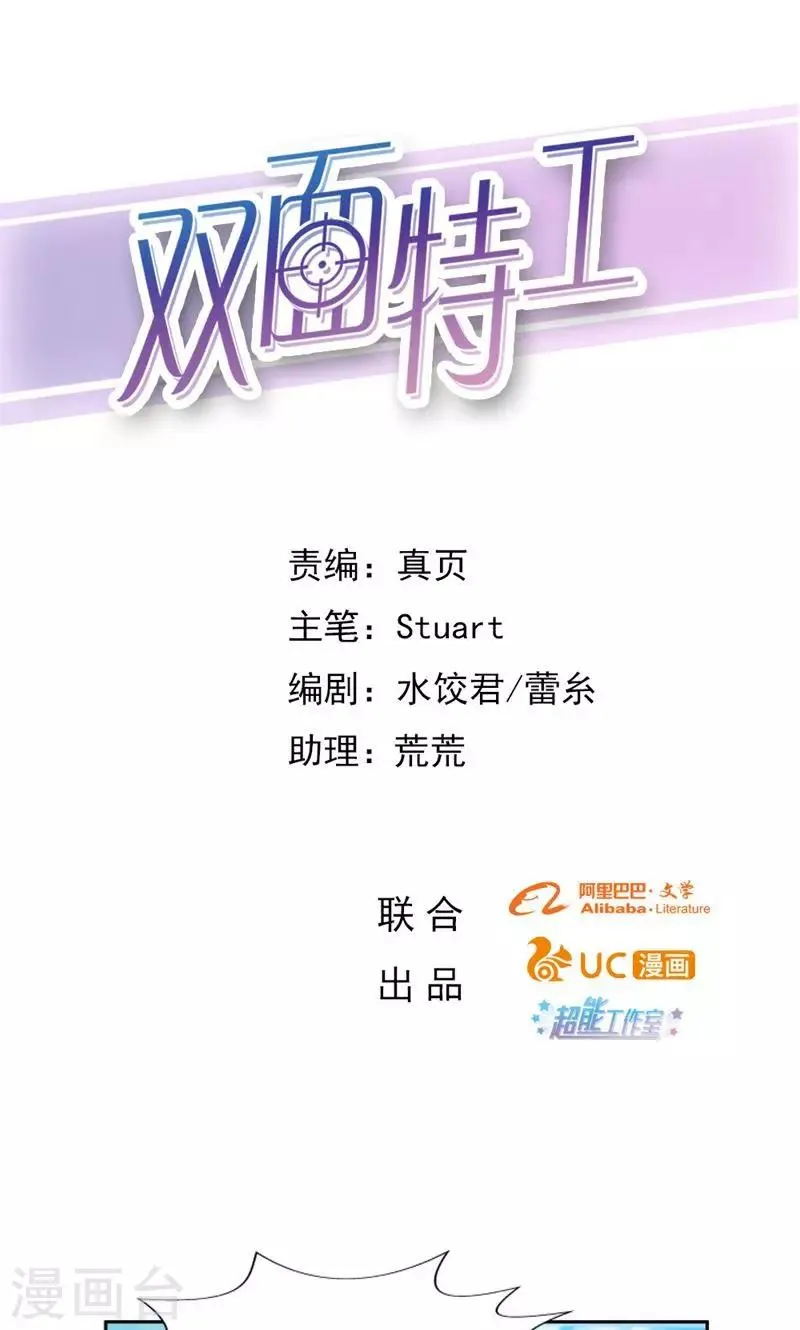 第73话 第1页