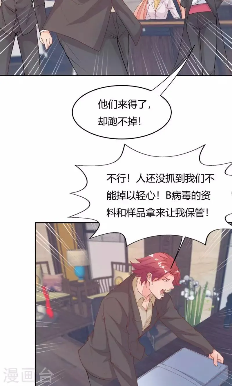 第73话 第5页