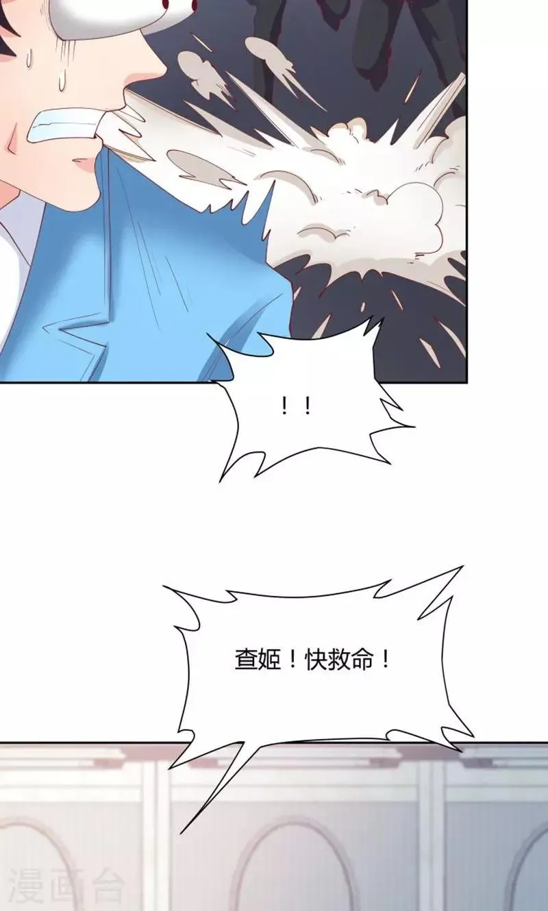 第73话 第18页
