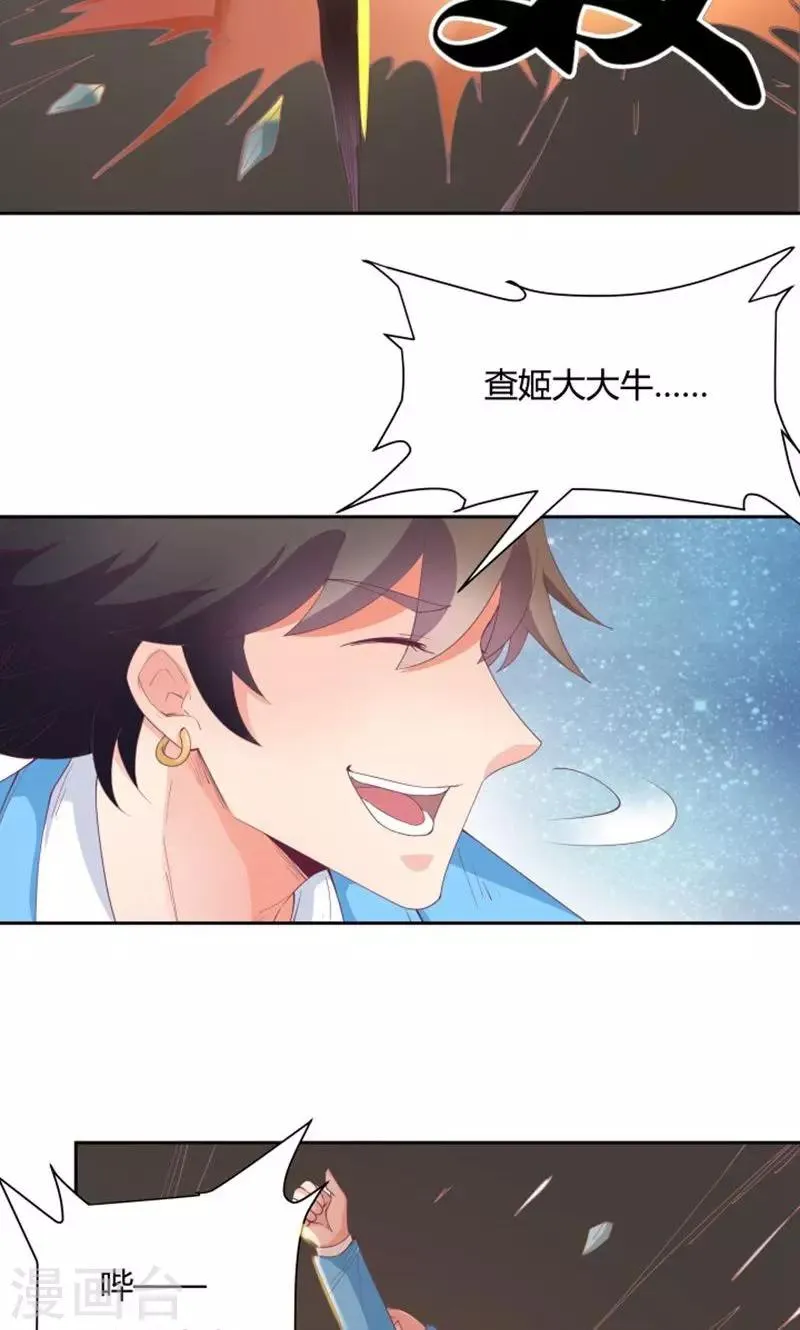 第73话 第22页