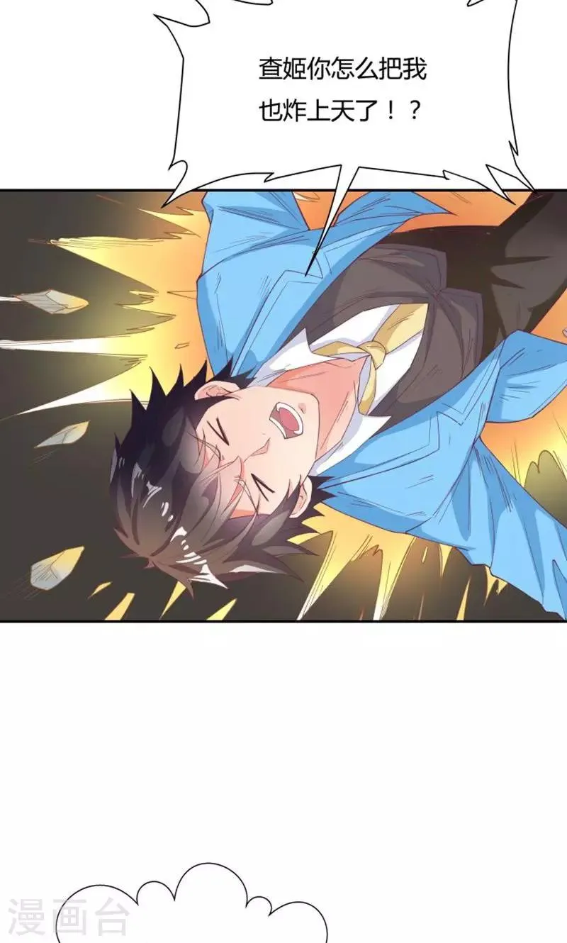 第73话 第24页