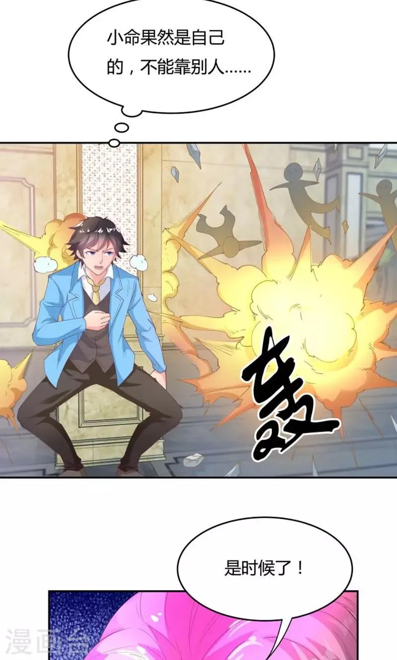 第73话 第26页
