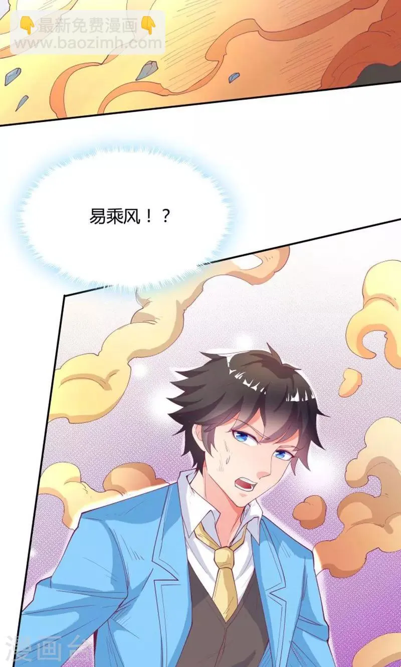 第73话 第36页