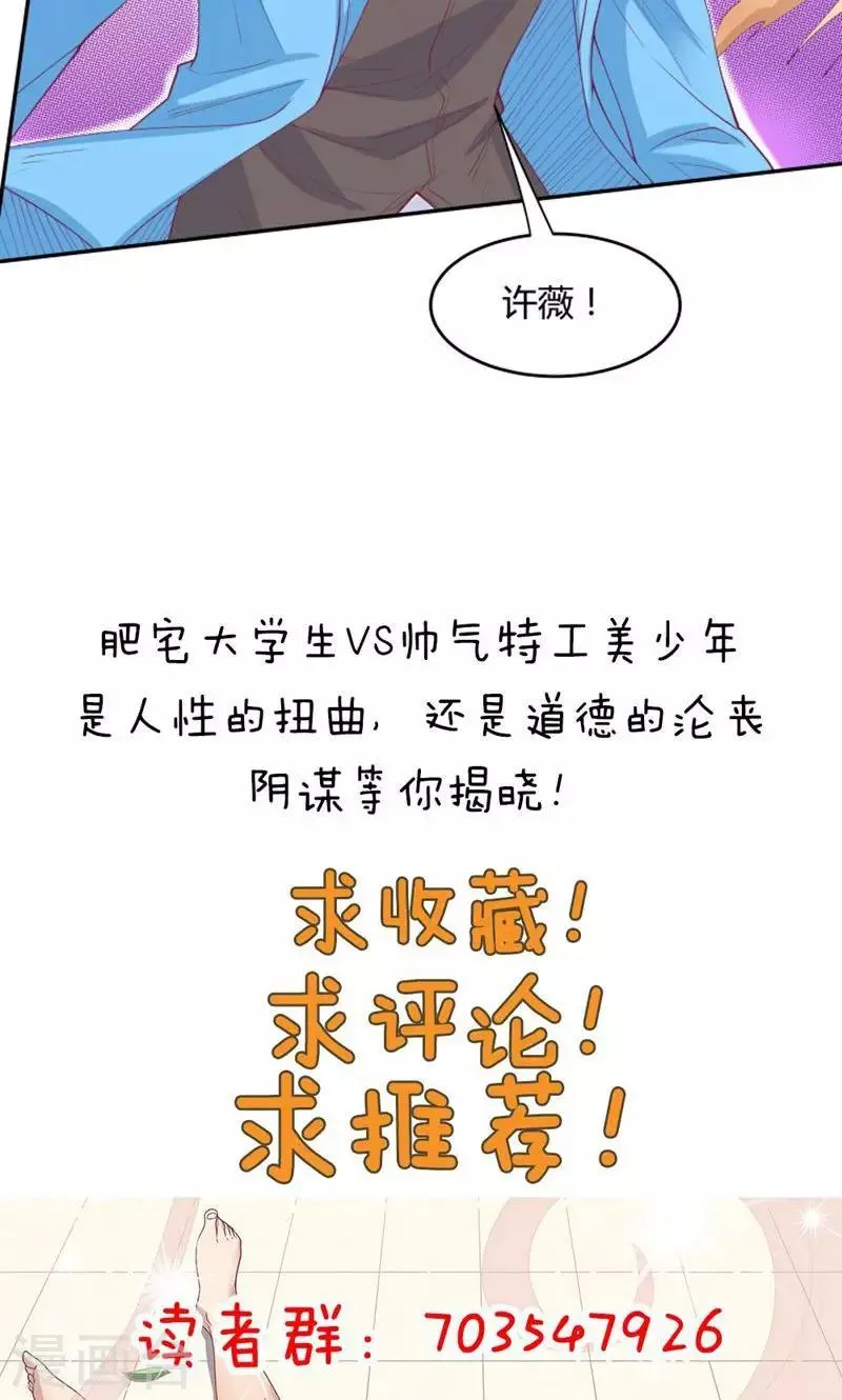 第73话 第37页