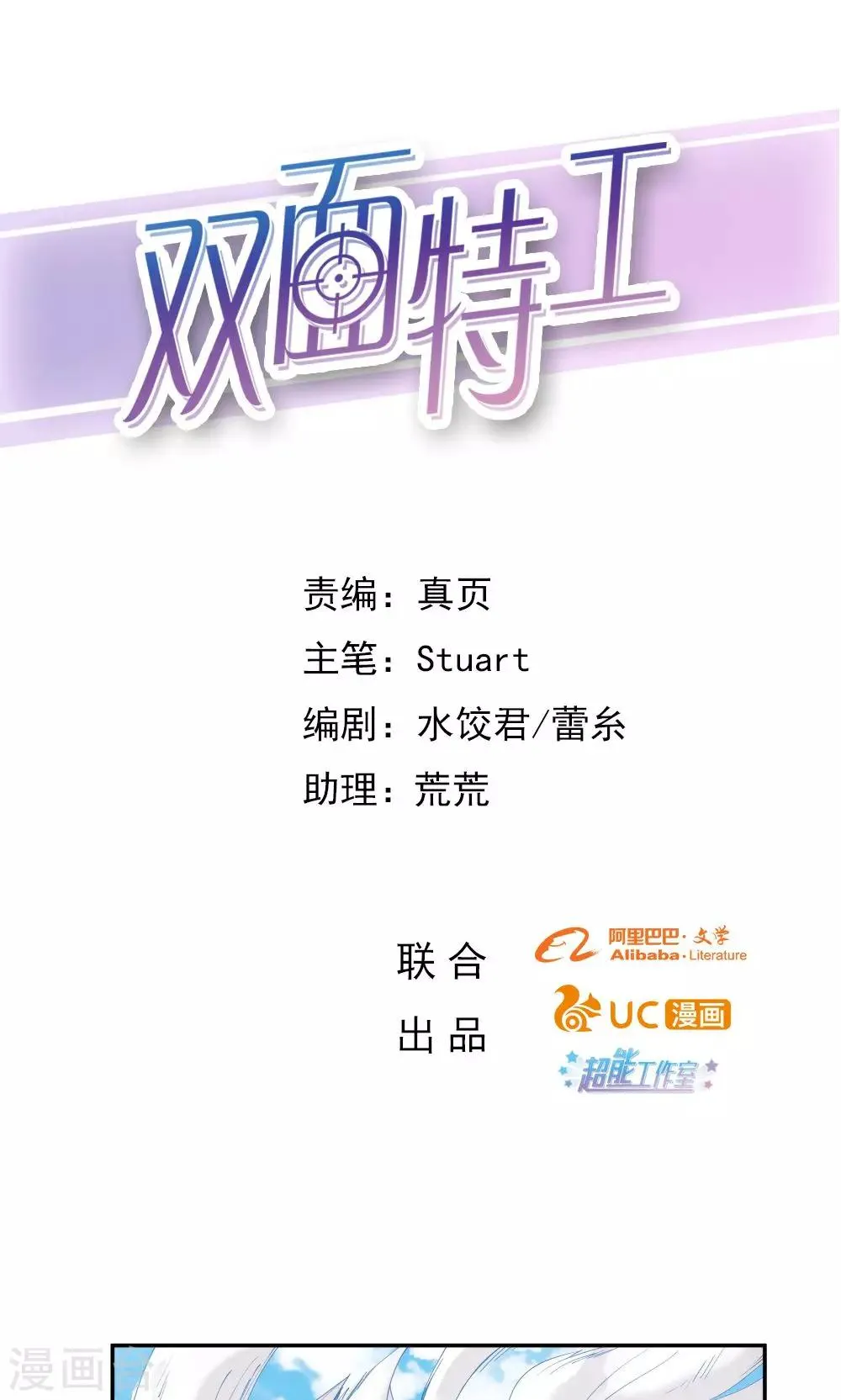 第74话 第1页