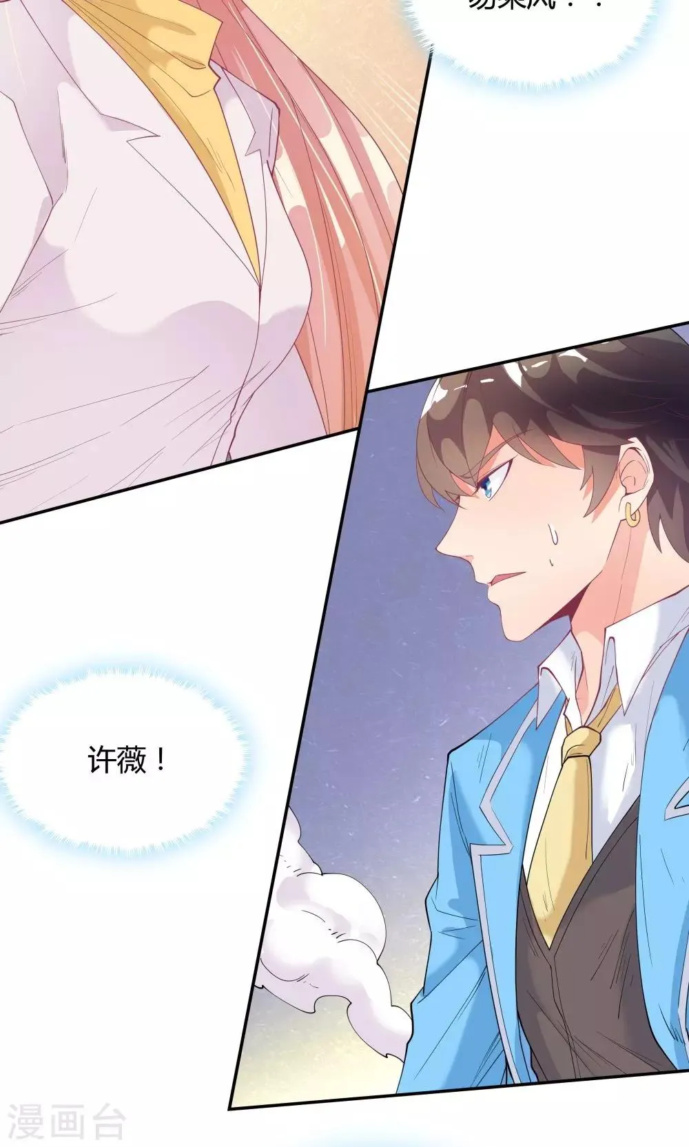 第74话 第4页