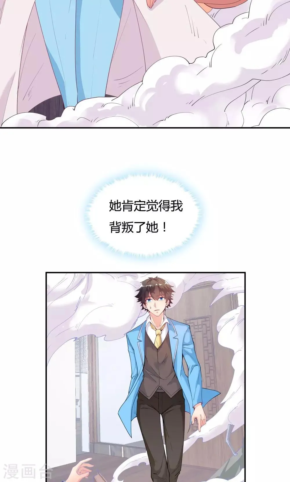 第74话 第6页