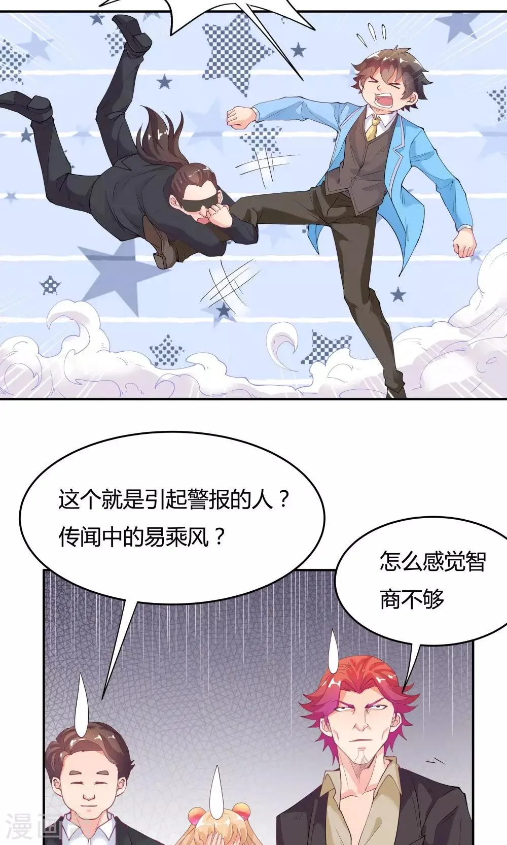 第74话 第9页