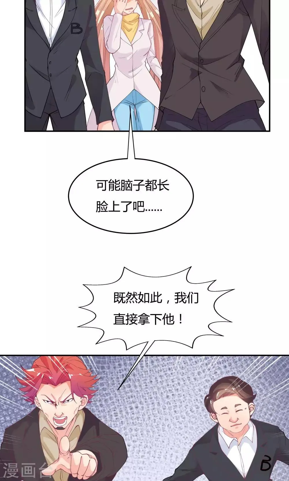 第74话 第10页