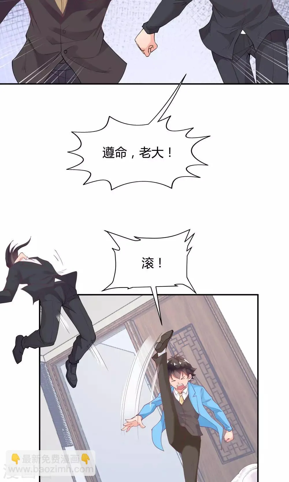 第74话 第11页