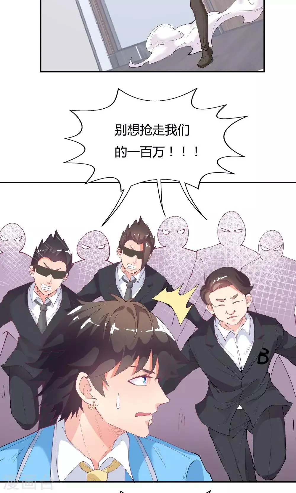 第74话 第12页