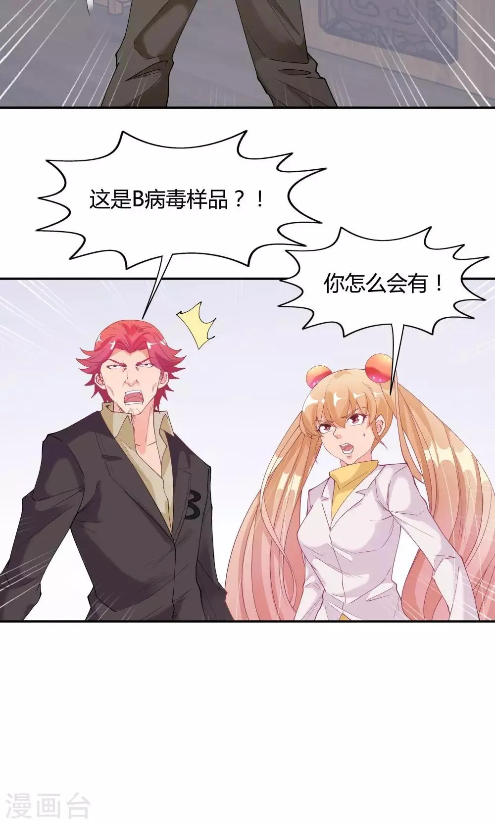 第74话 第14页