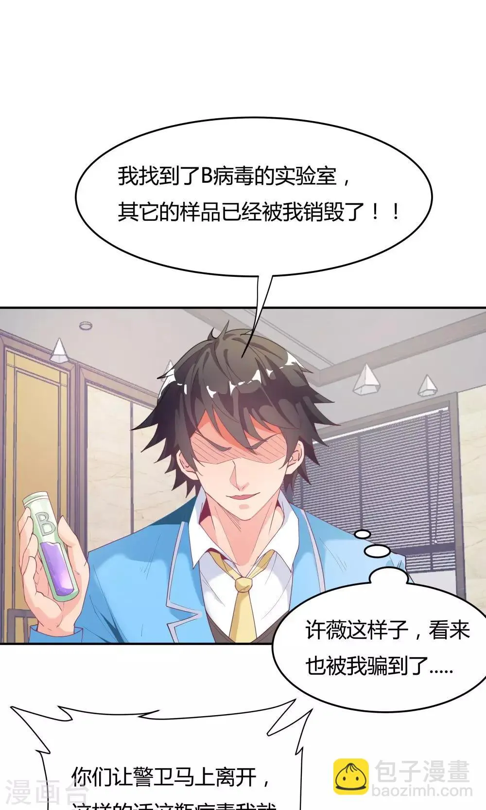 第74话 第15页
