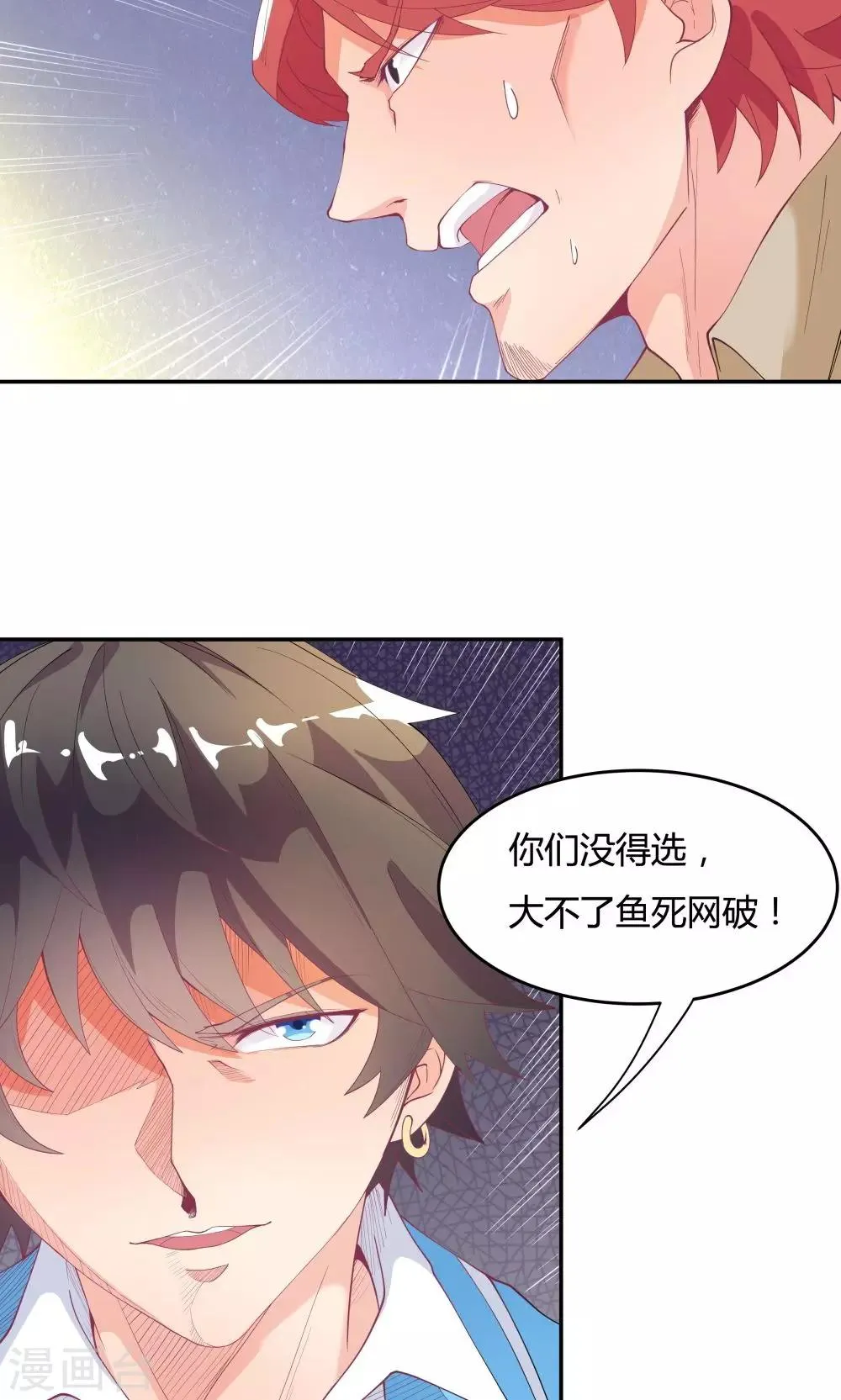 第74话 第17页