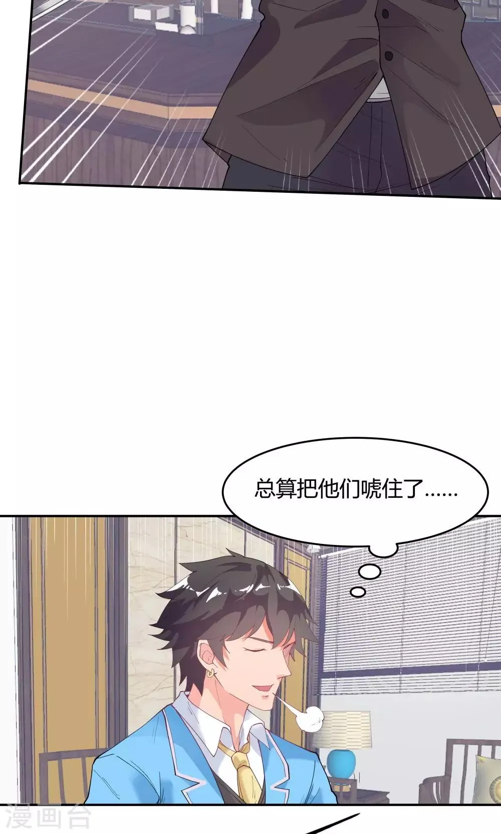 第74话 第19页
