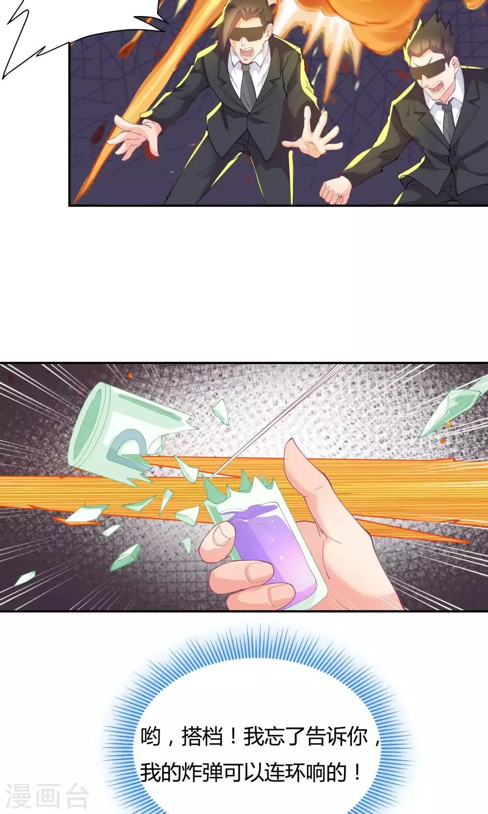 第74话 第21页