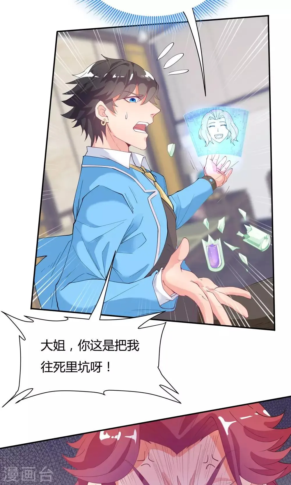 第74话 第22页