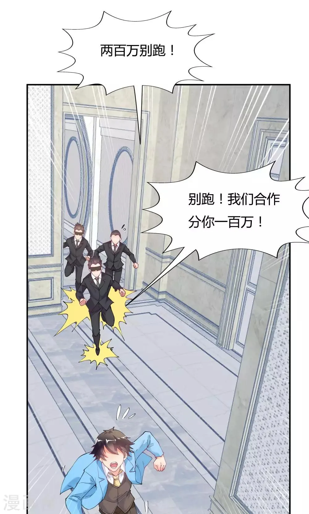 第74话 第24页