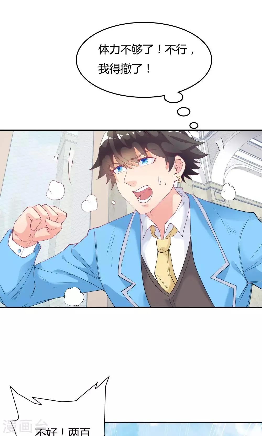 第74话 第26页