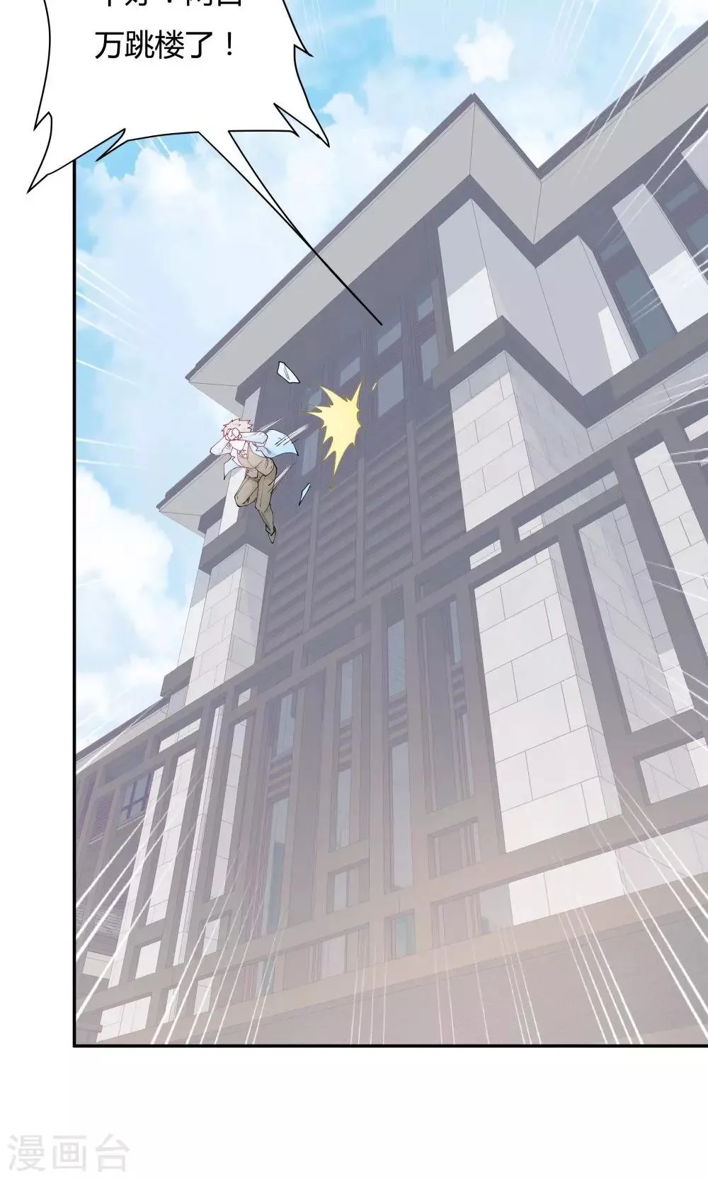 第74话 第27页