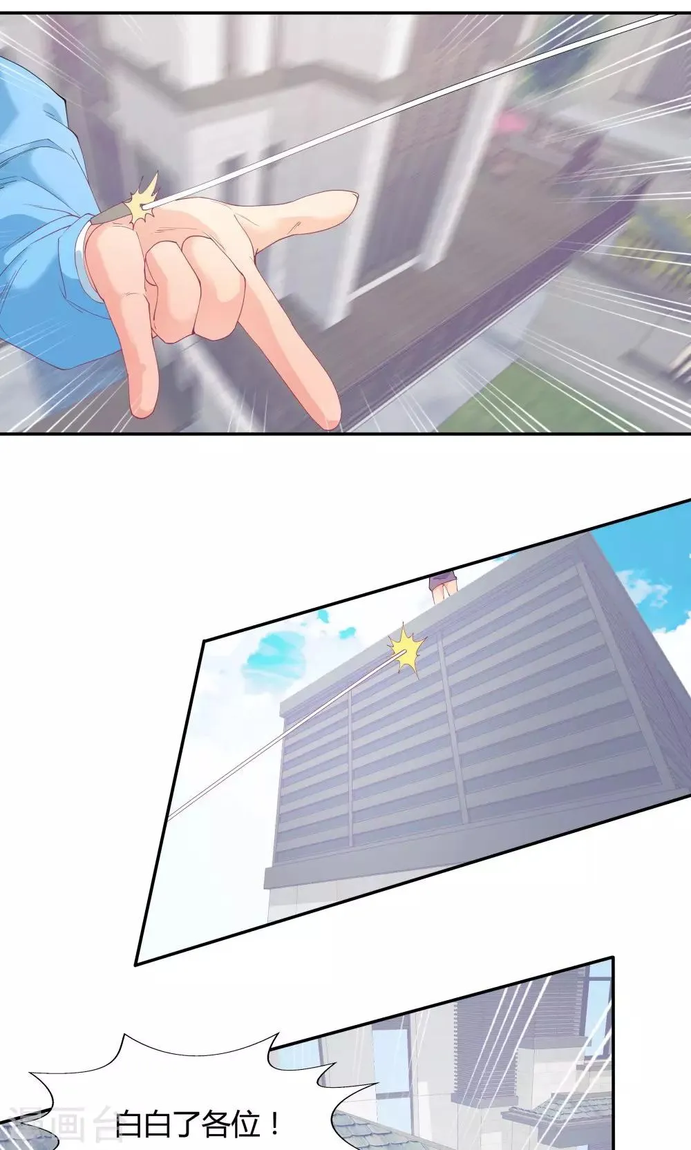第74话 第28页