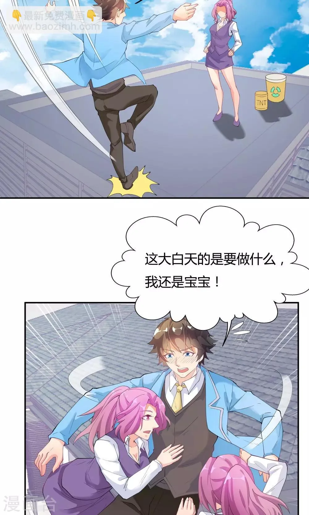 第74话 第30页