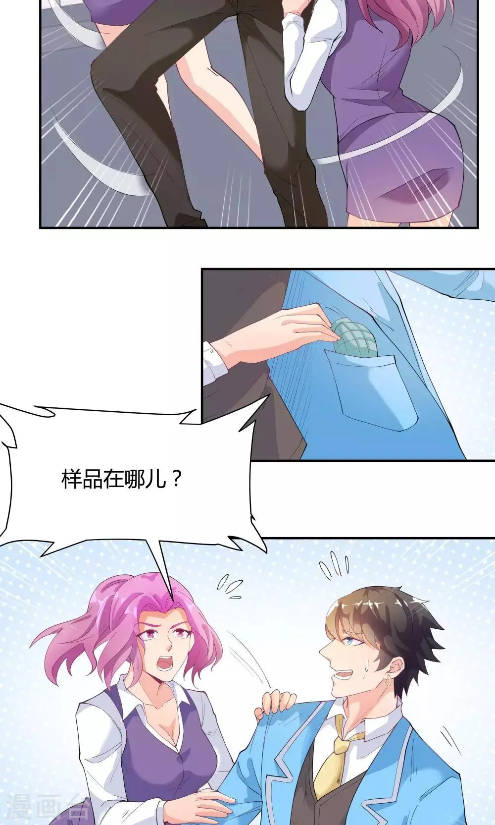 第74话 第31页