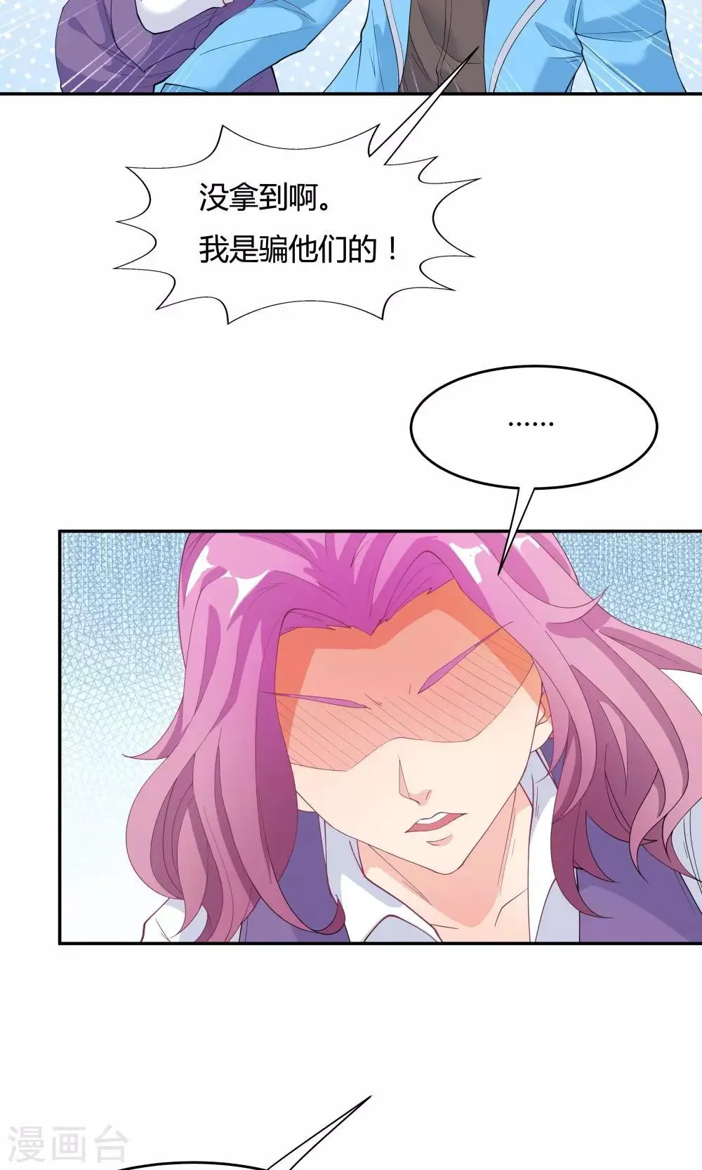 第74话 第32页