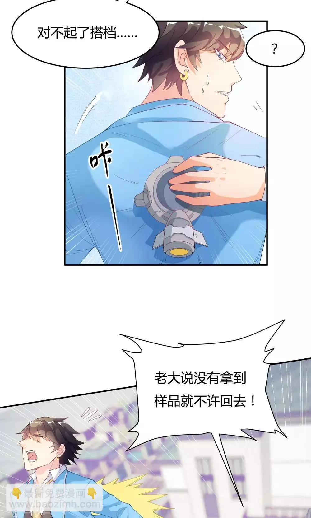 第74话 第33页