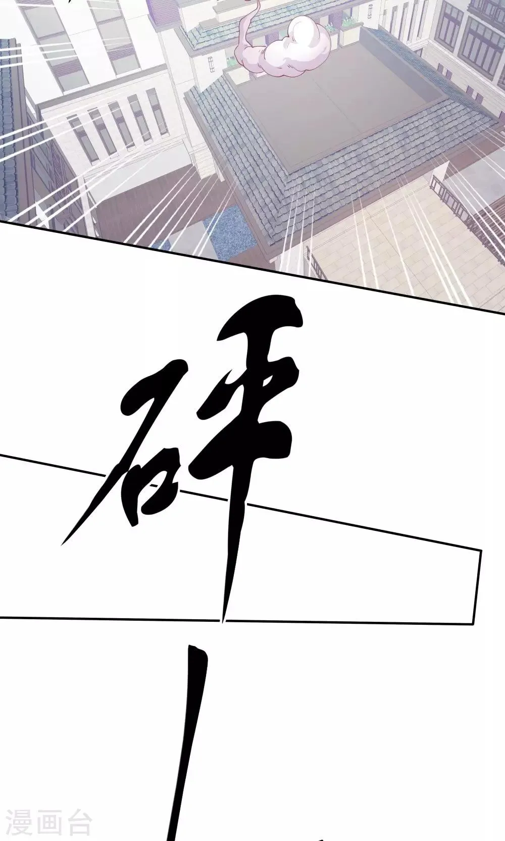 第74话 第35页