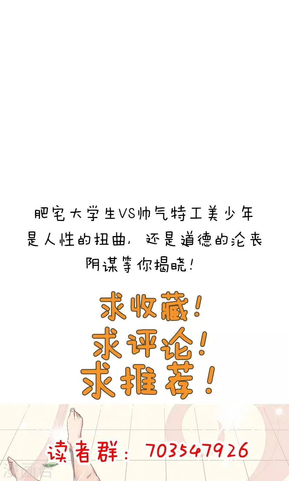 第74话 第37页