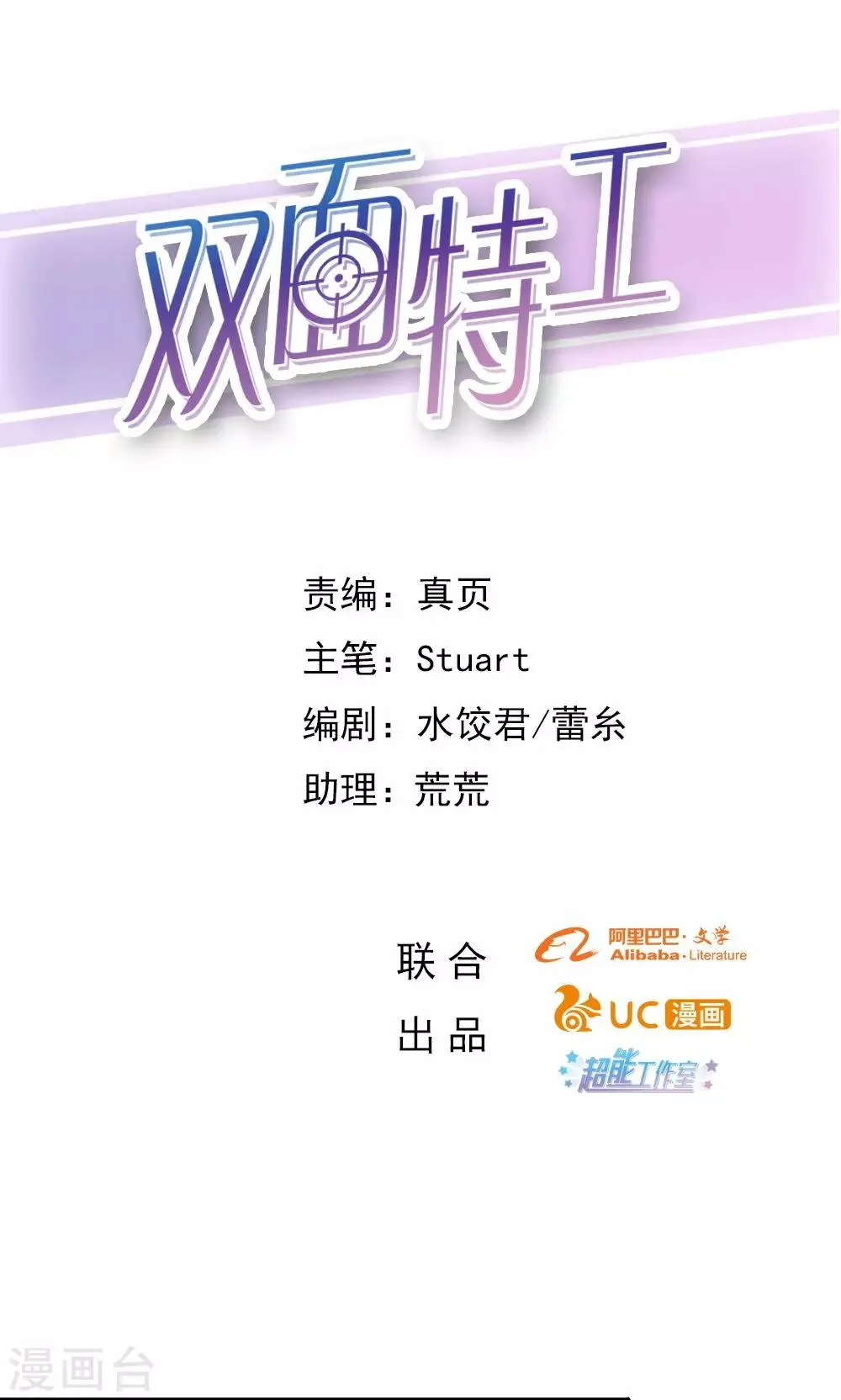 第75话 第1页