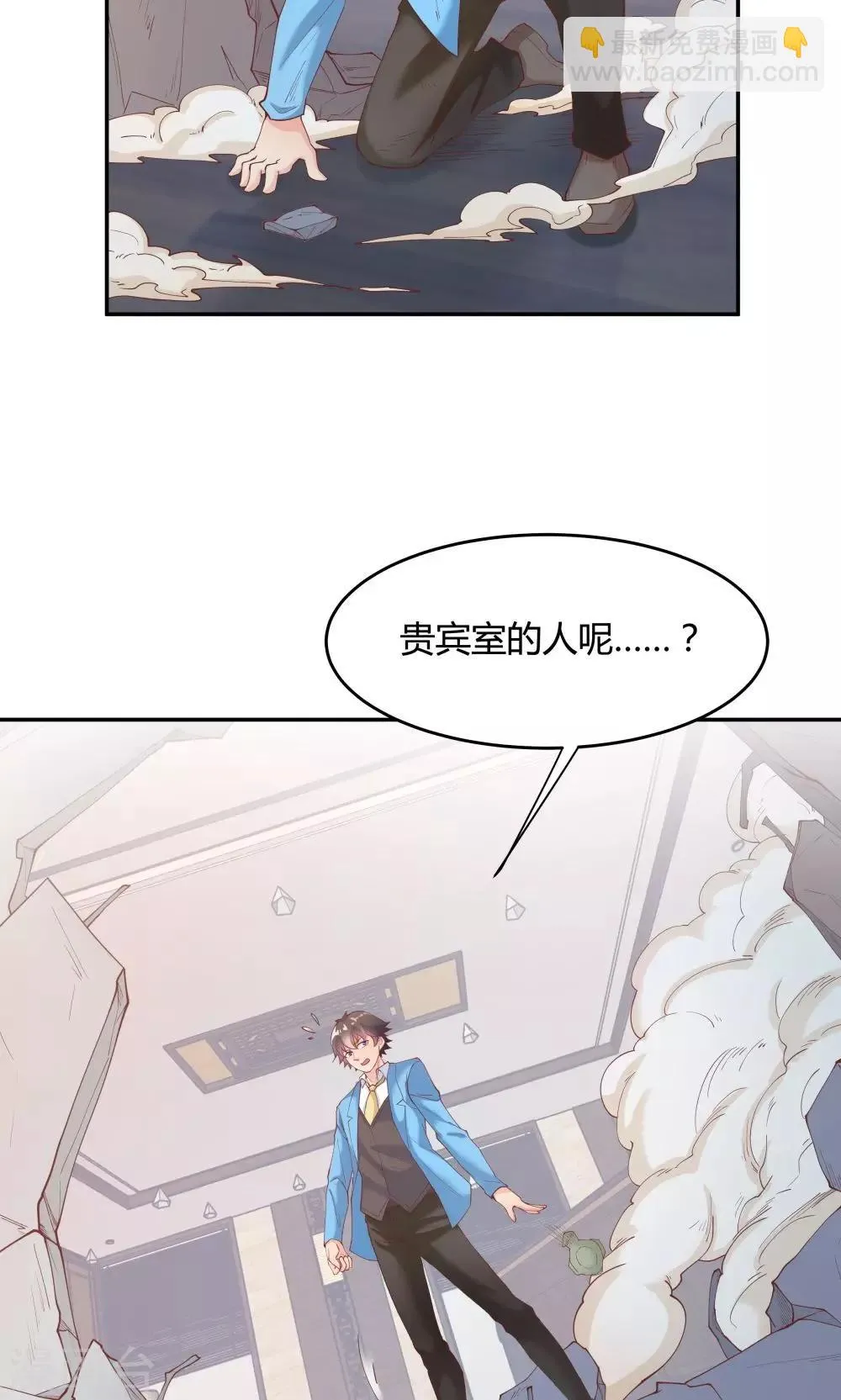 第75话 第3页