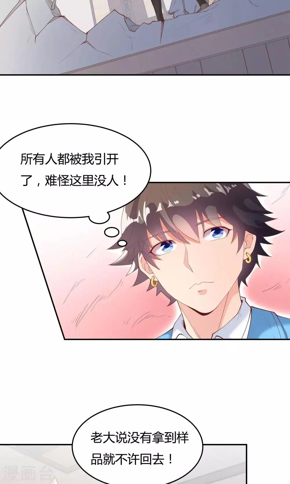 第75话 第4页
