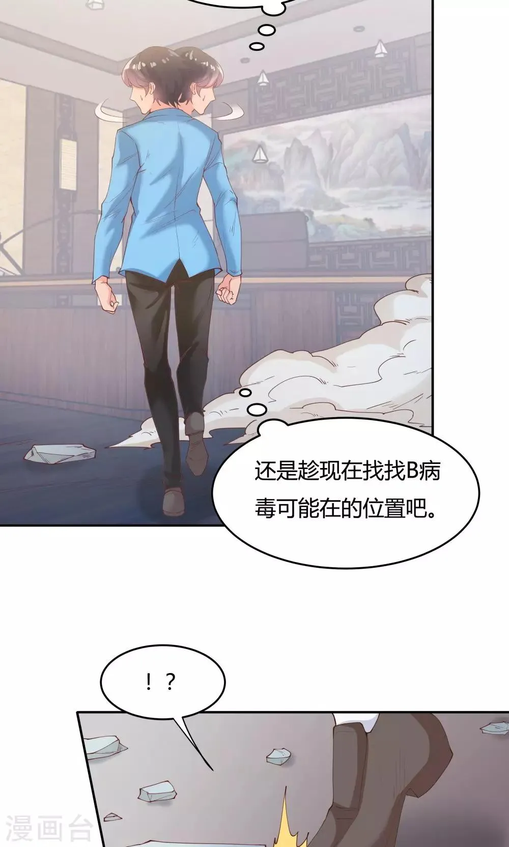 第75话 第5页