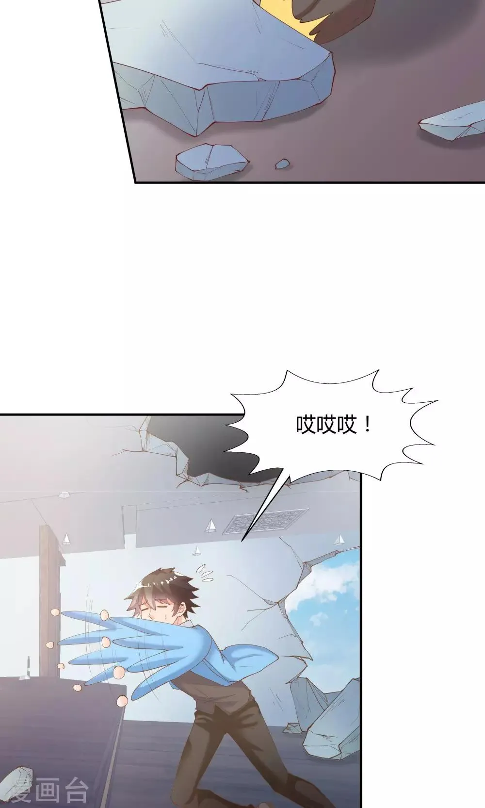 第75话 第6页