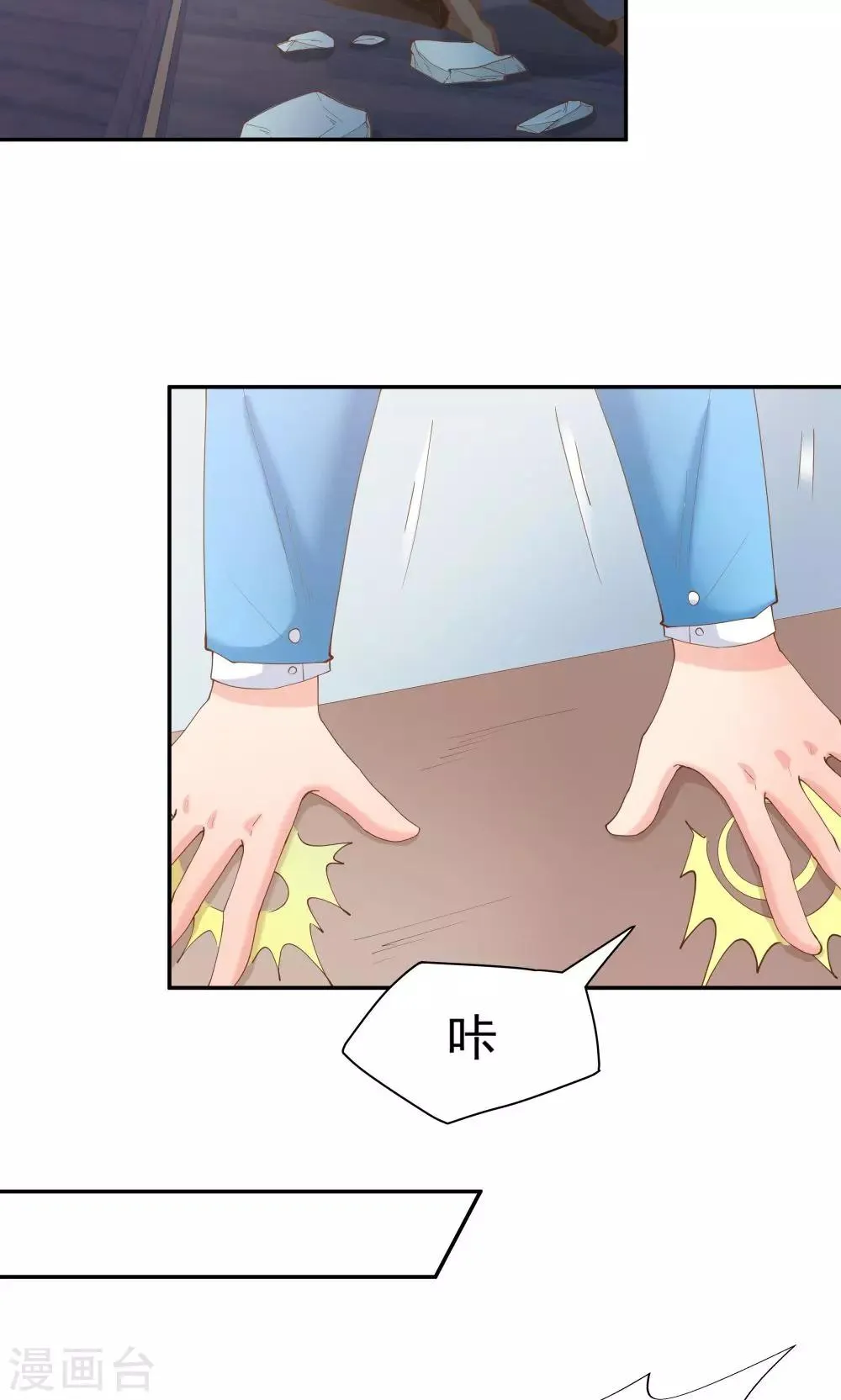 第75话 第7页