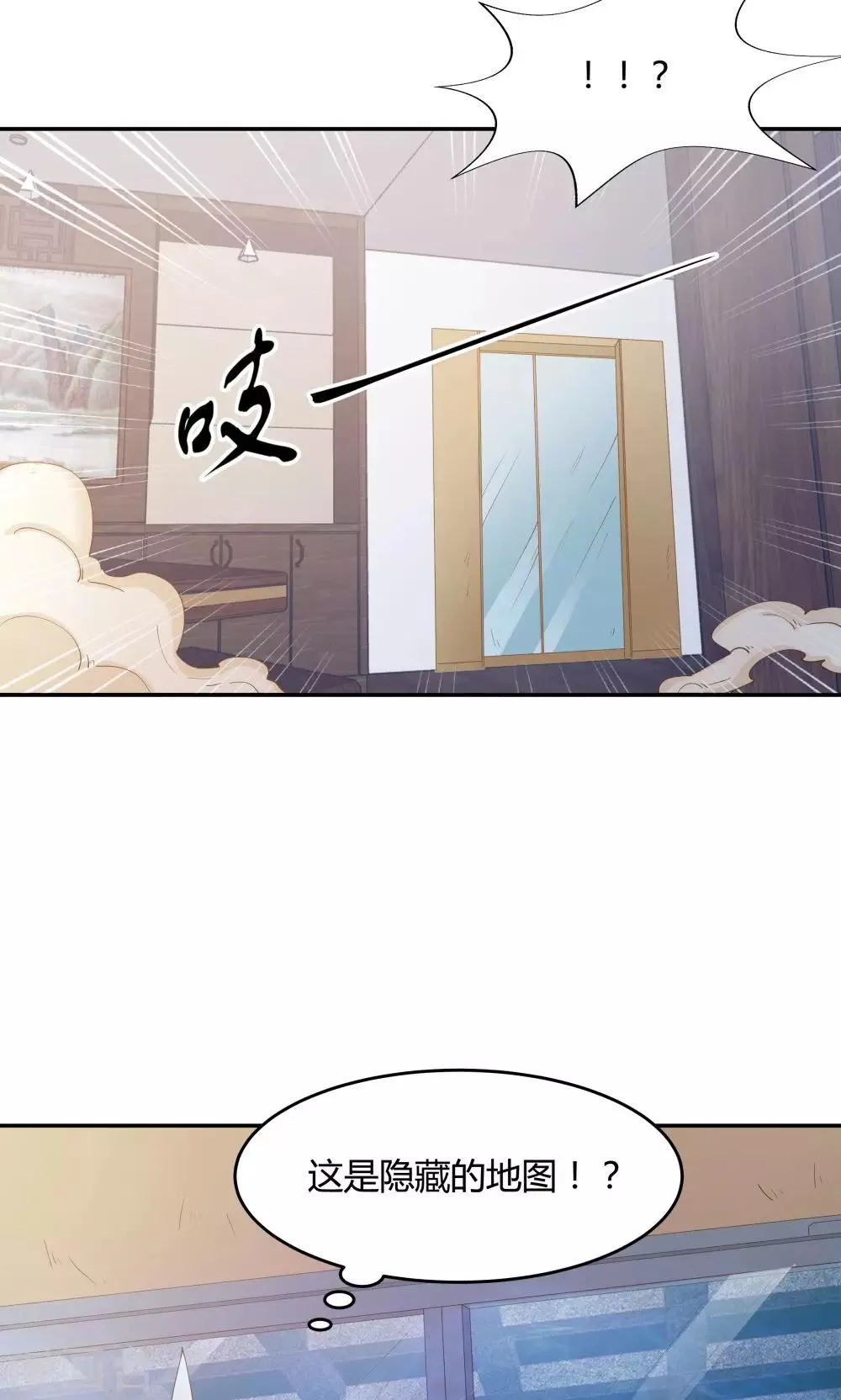第75话 第8页