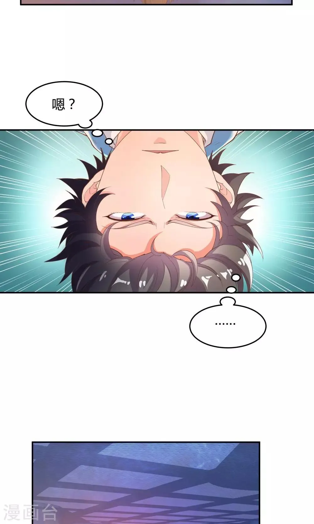 第75话 第13页